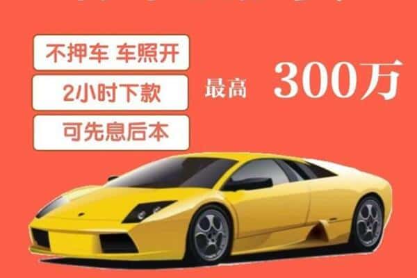 崇川区汽车抵押