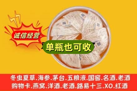 崇川区回收燕窝