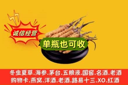 崇川区回收虫草