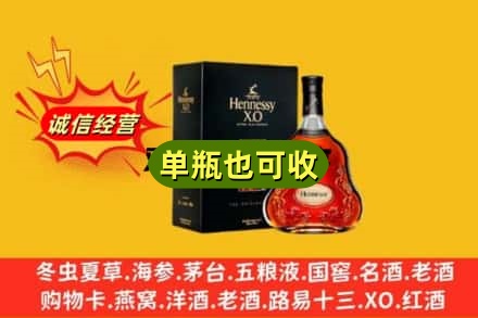 崇川区附近回收轩尼诗