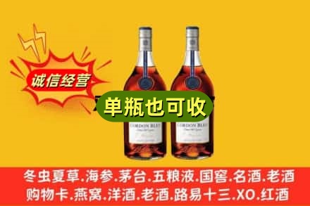崇川区附近回收马爹利