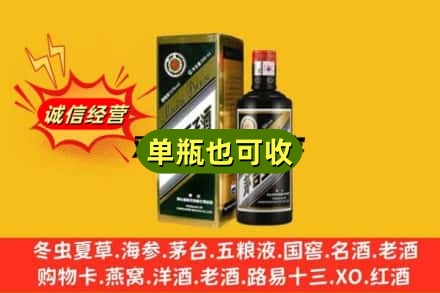 崇川区诚信回收茅台王子酒