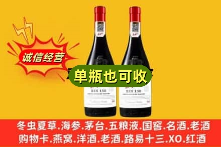 崇川区名酒回收奔富红酒.jpg