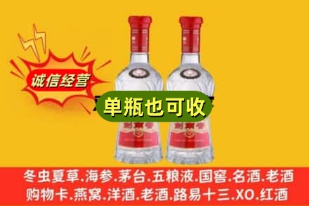 崇川区诚信回收剑南春