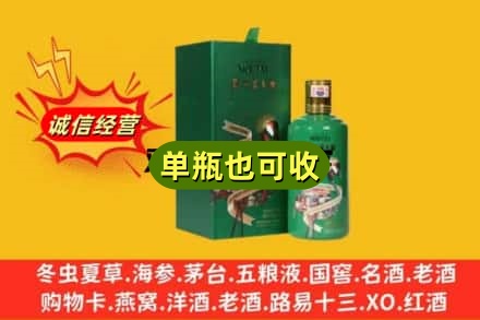 崇川区诚信回收出口茅台酒