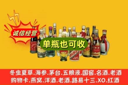 崇川区回收老酒