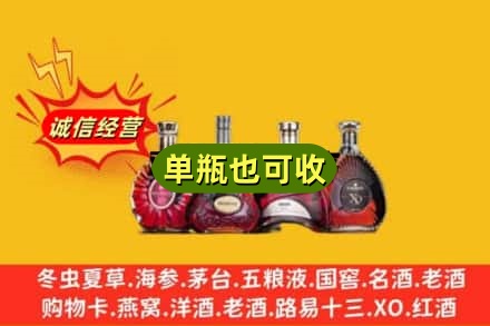 崇川区回收洋酒